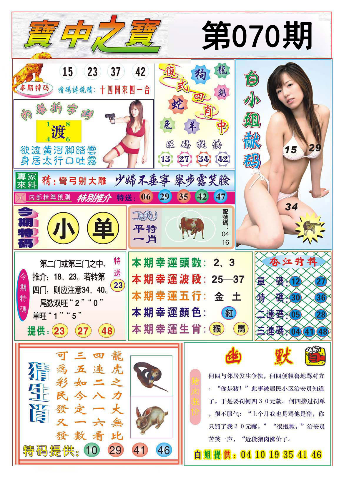 图片正在更新中……