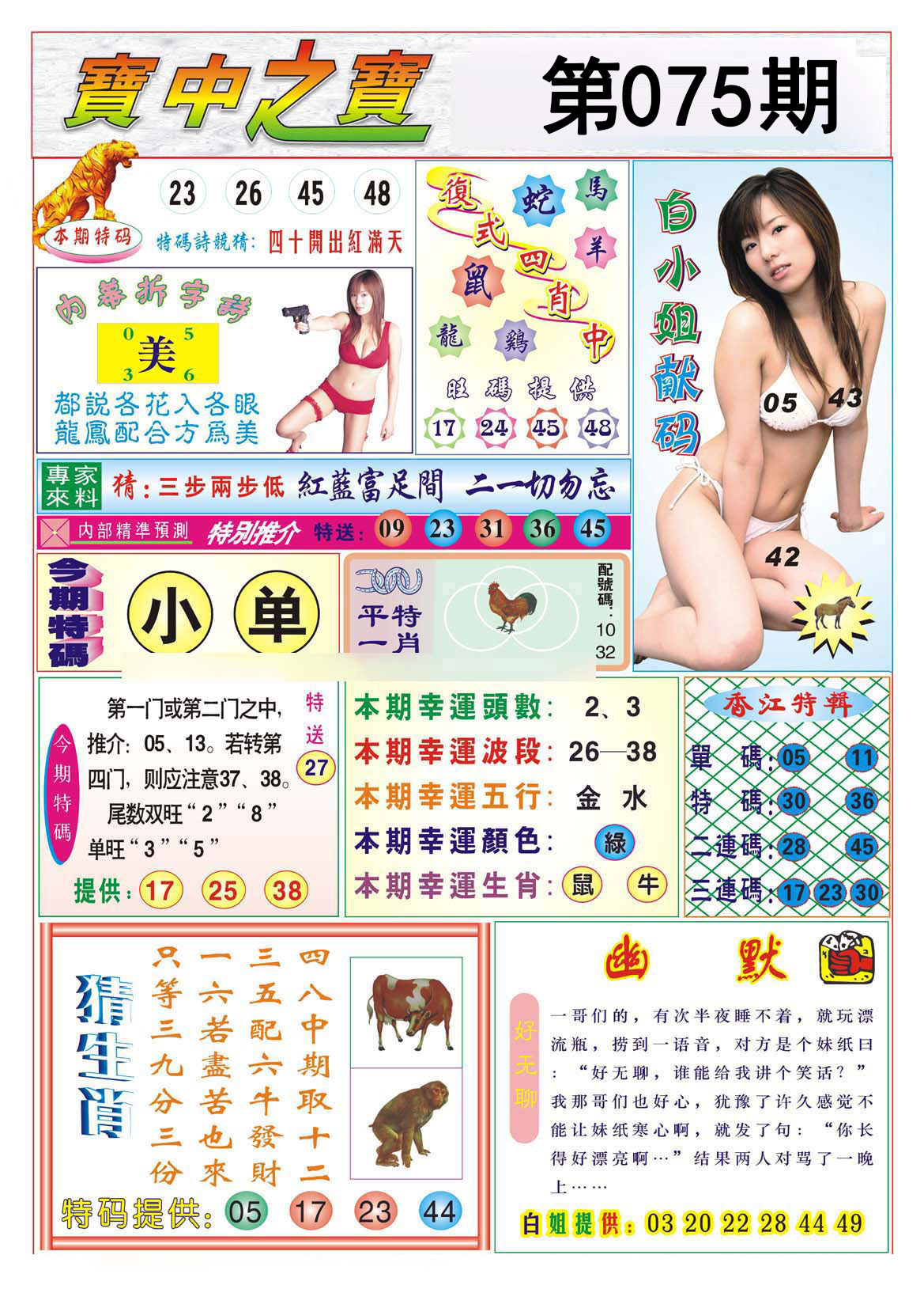 图片正在更新中……