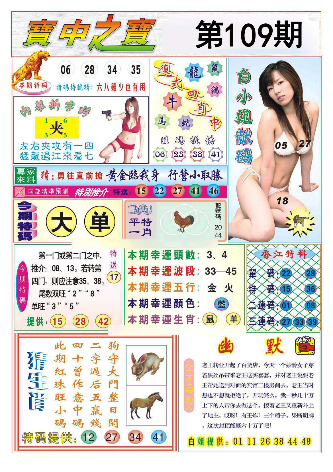 图片正在更新中……