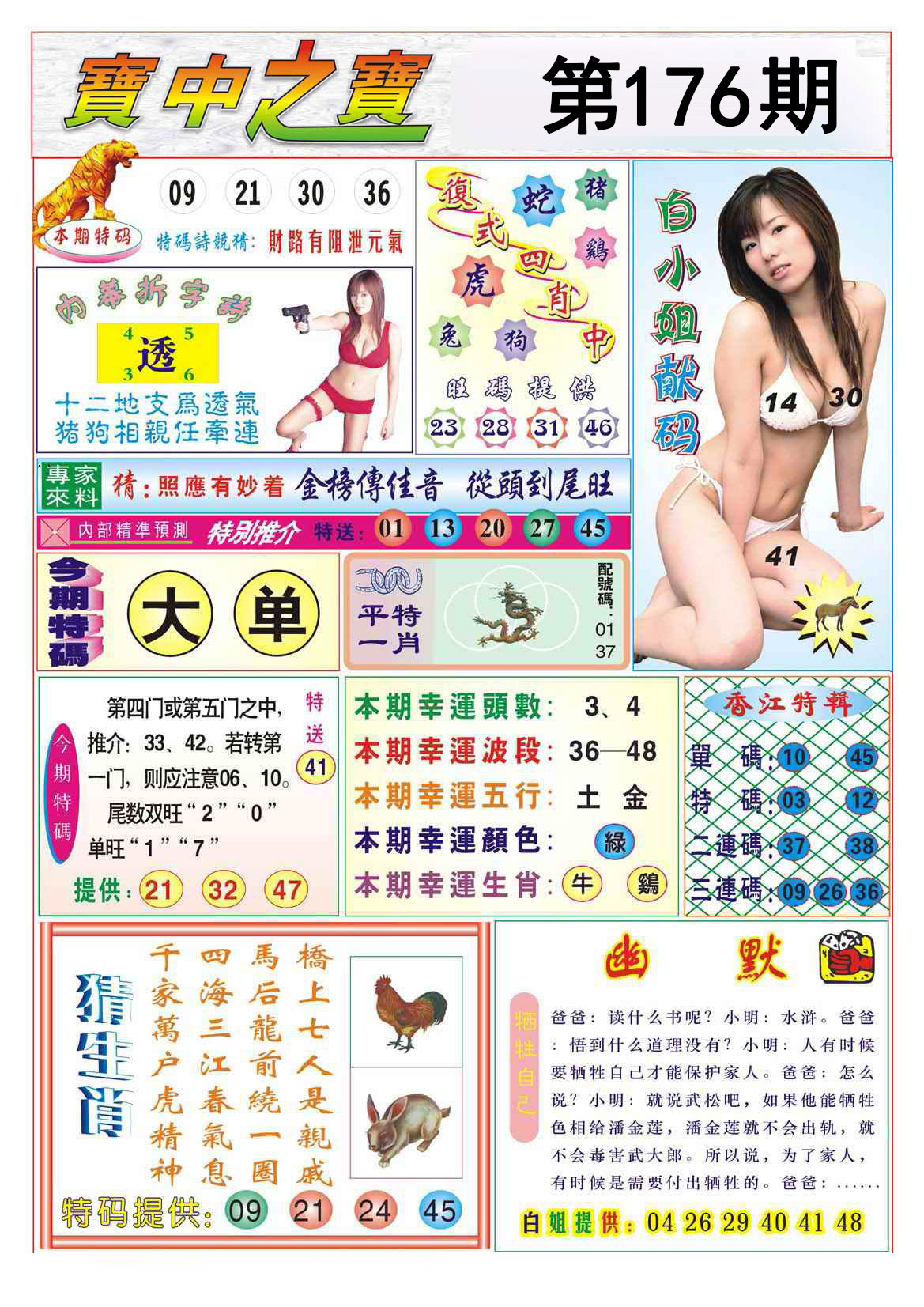 图片正在更新中……