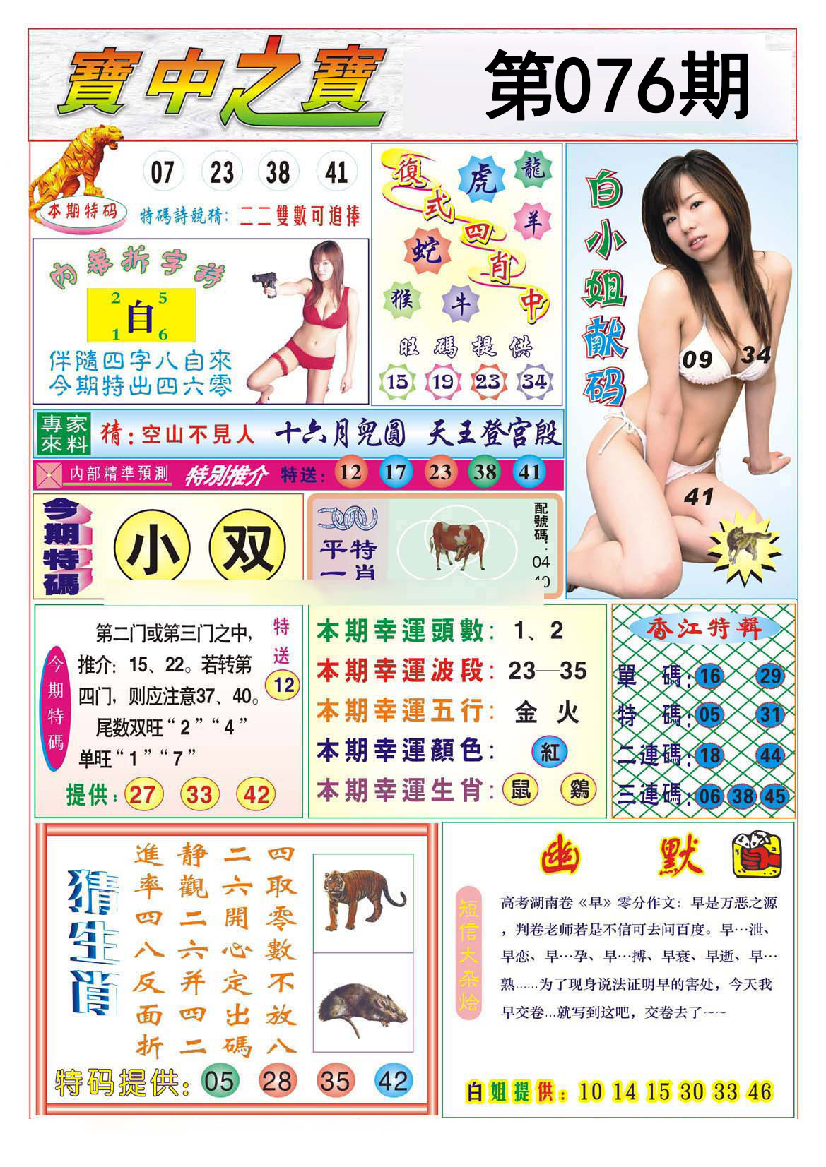 图片正在更新中……