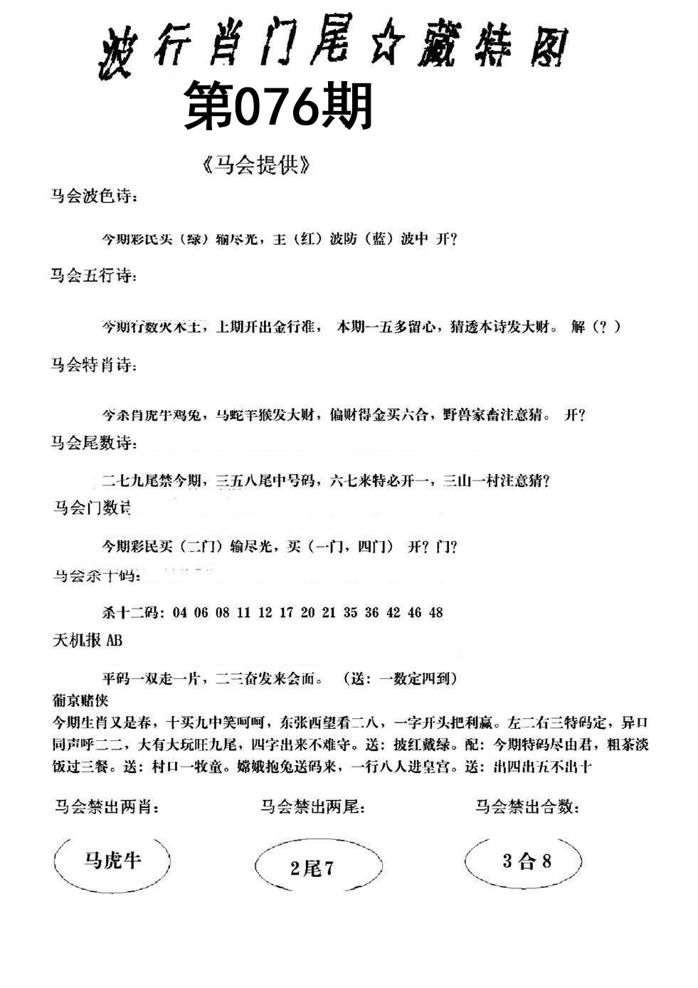 图片正在更新中……