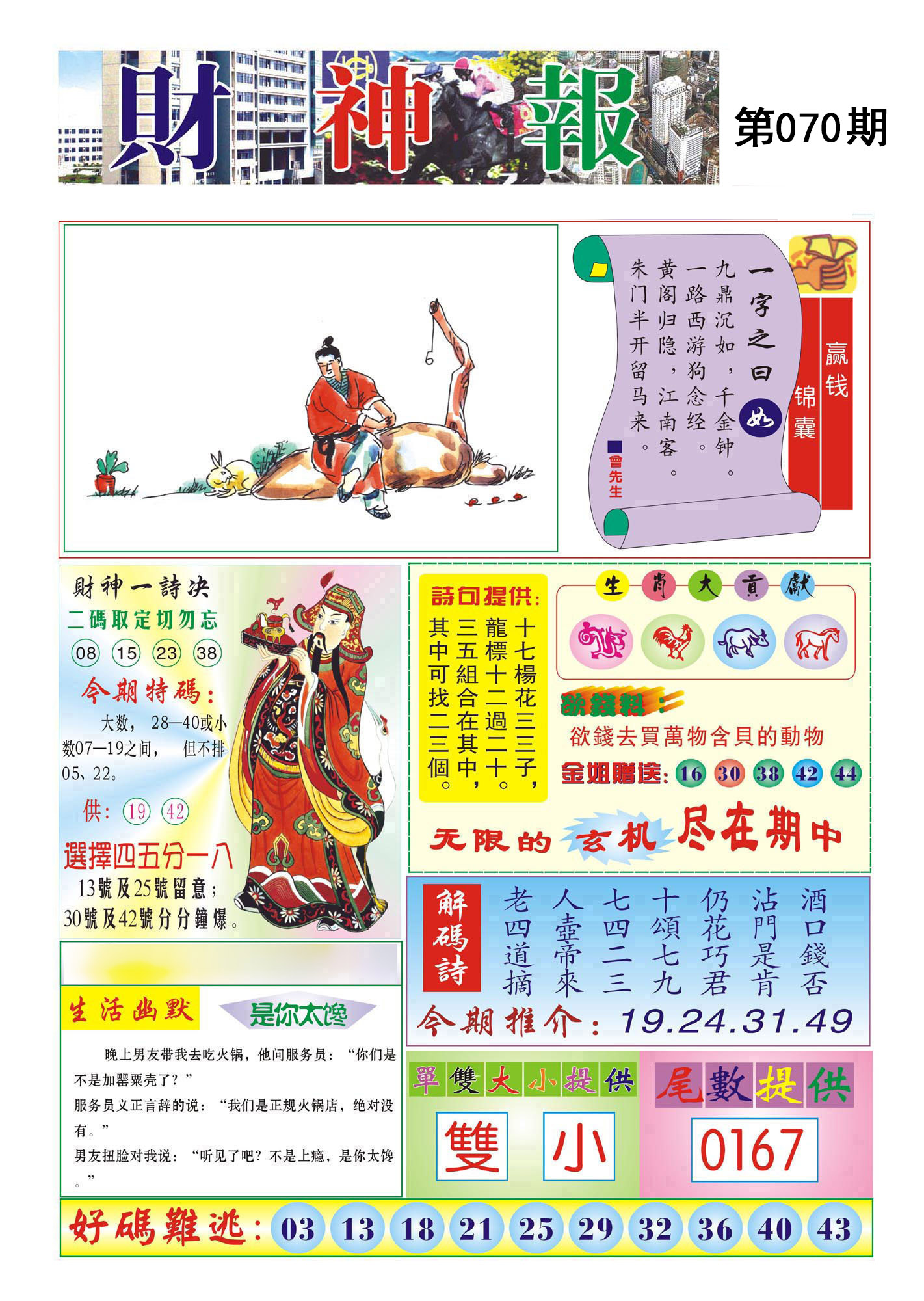 图片正在更新中……