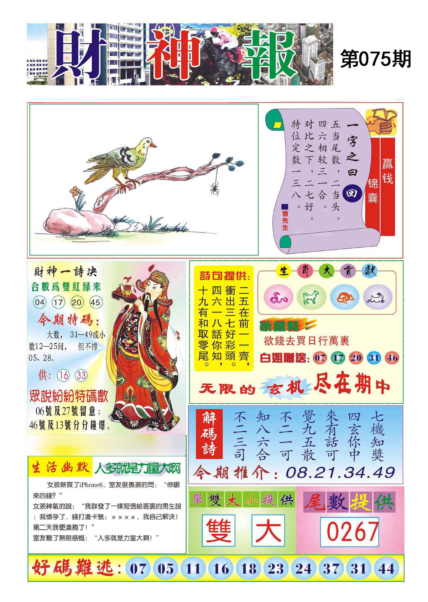 图片正在更新中……