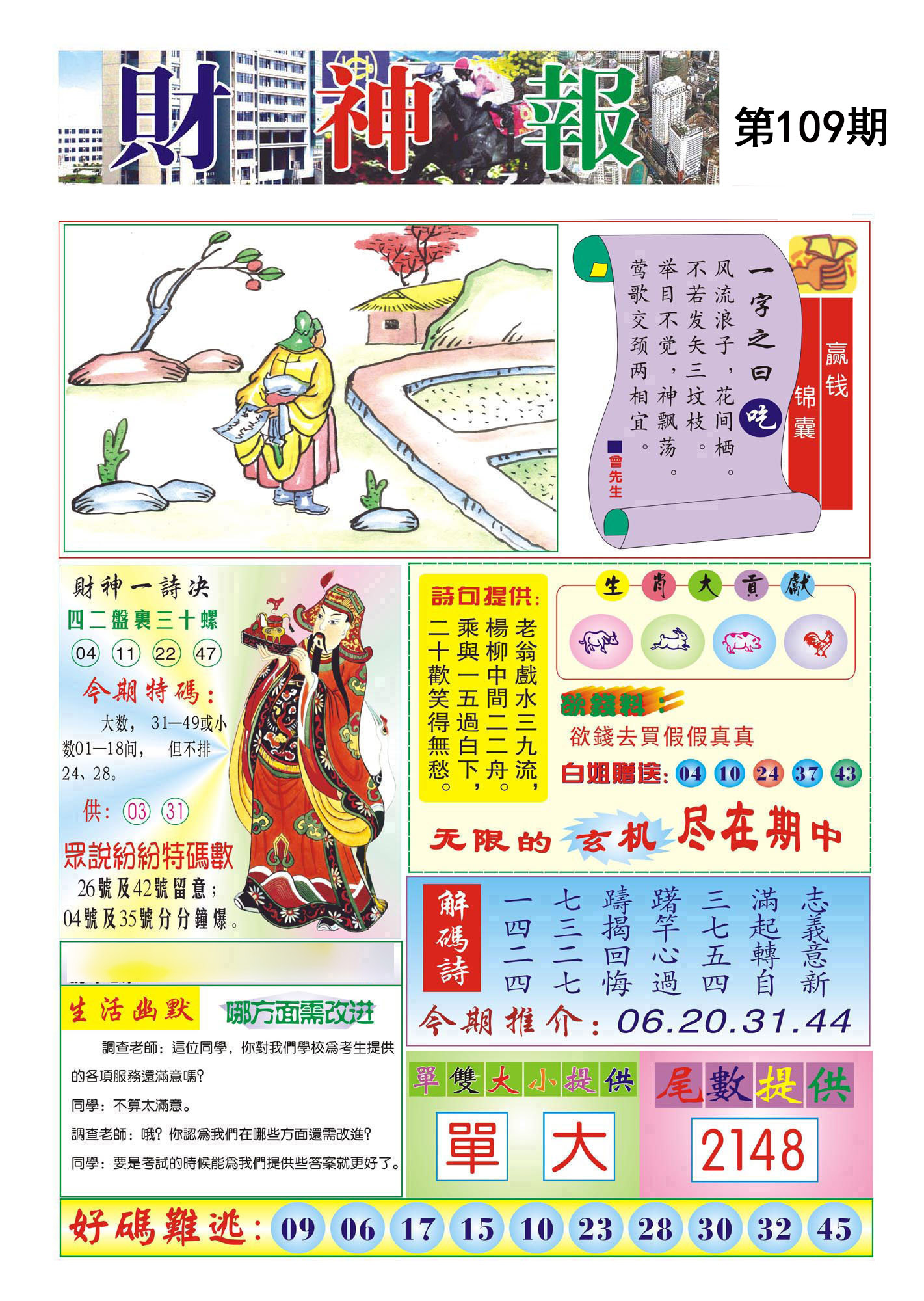 图片正在更新中……