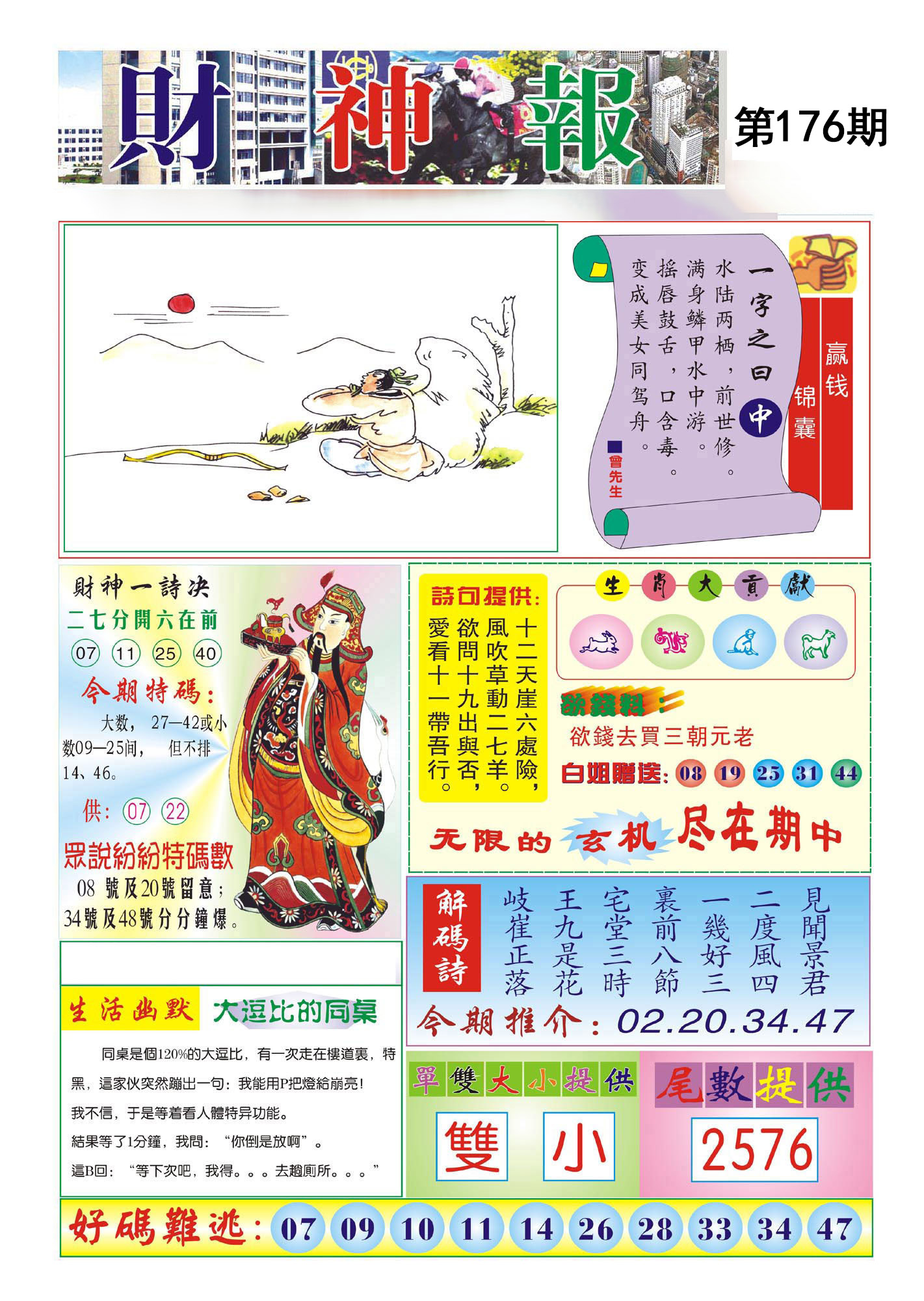 图片正在更新中……
