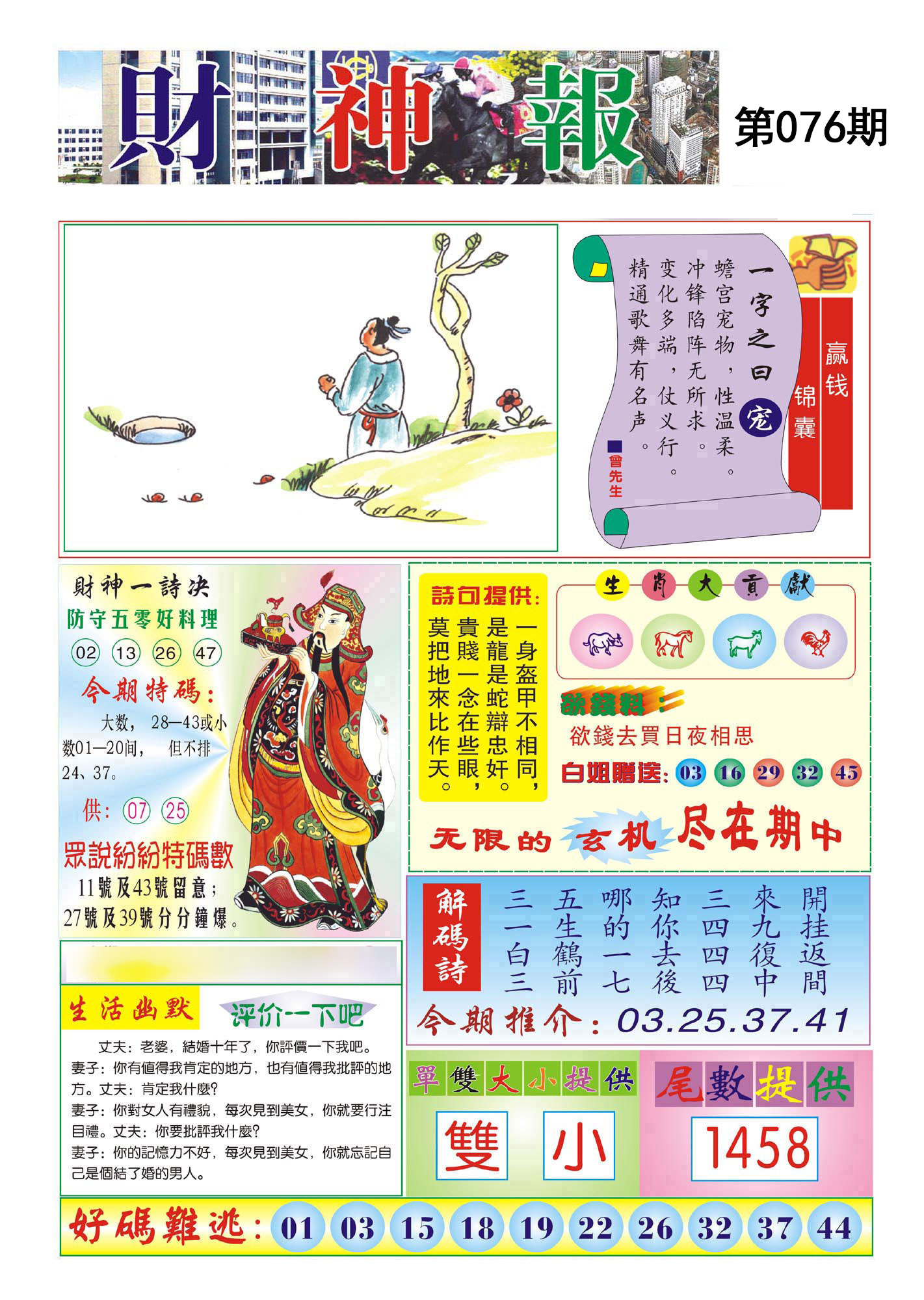 图片正在更新中……